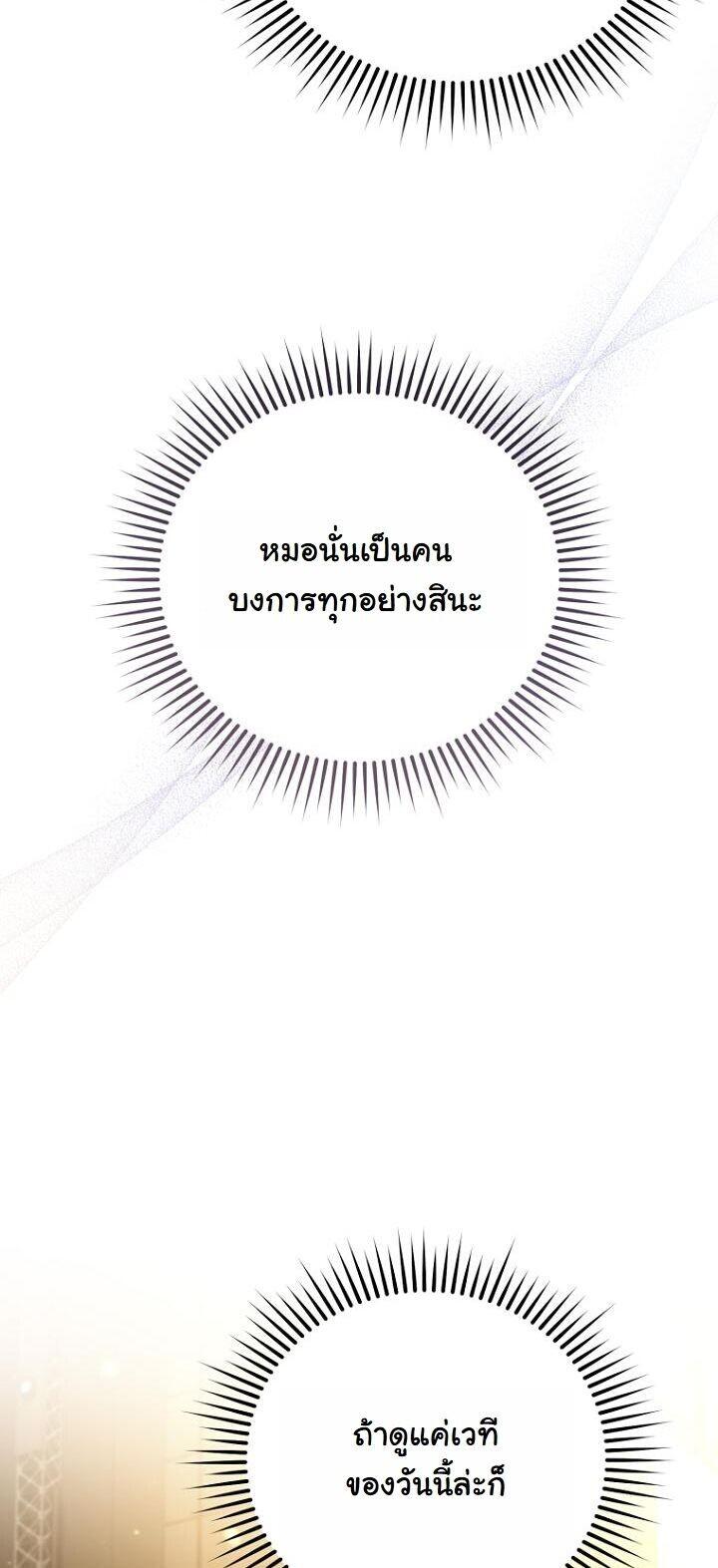 A Thousand Faces ตอนที่ 54 12