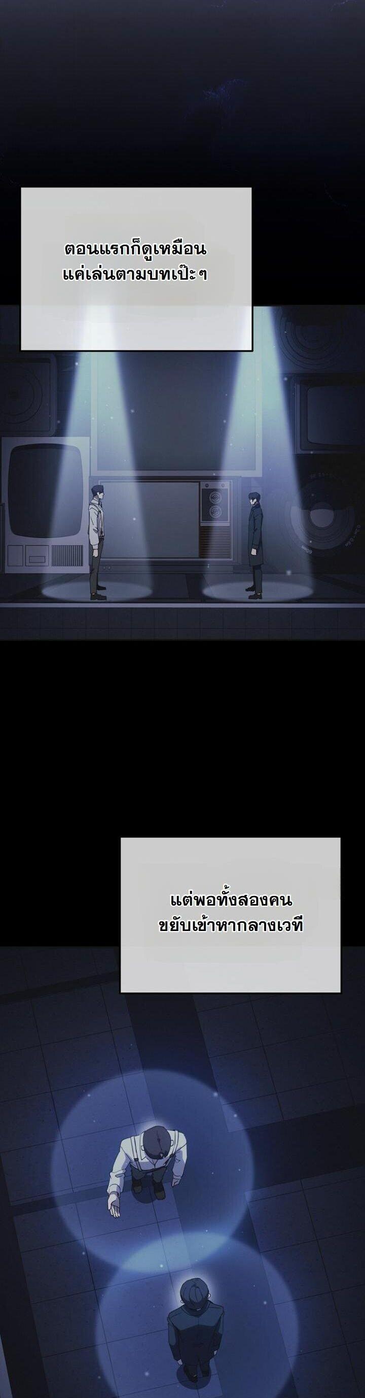 A Thousand Faces ตอนที่ 54 3