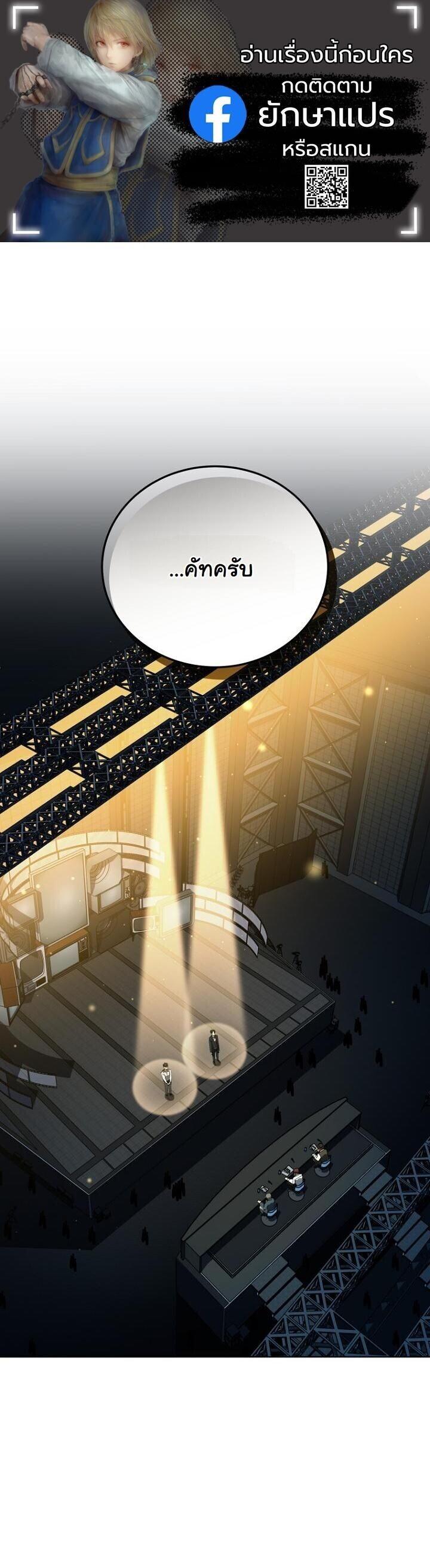 A Thousand Faces ตอนที่ 54 1