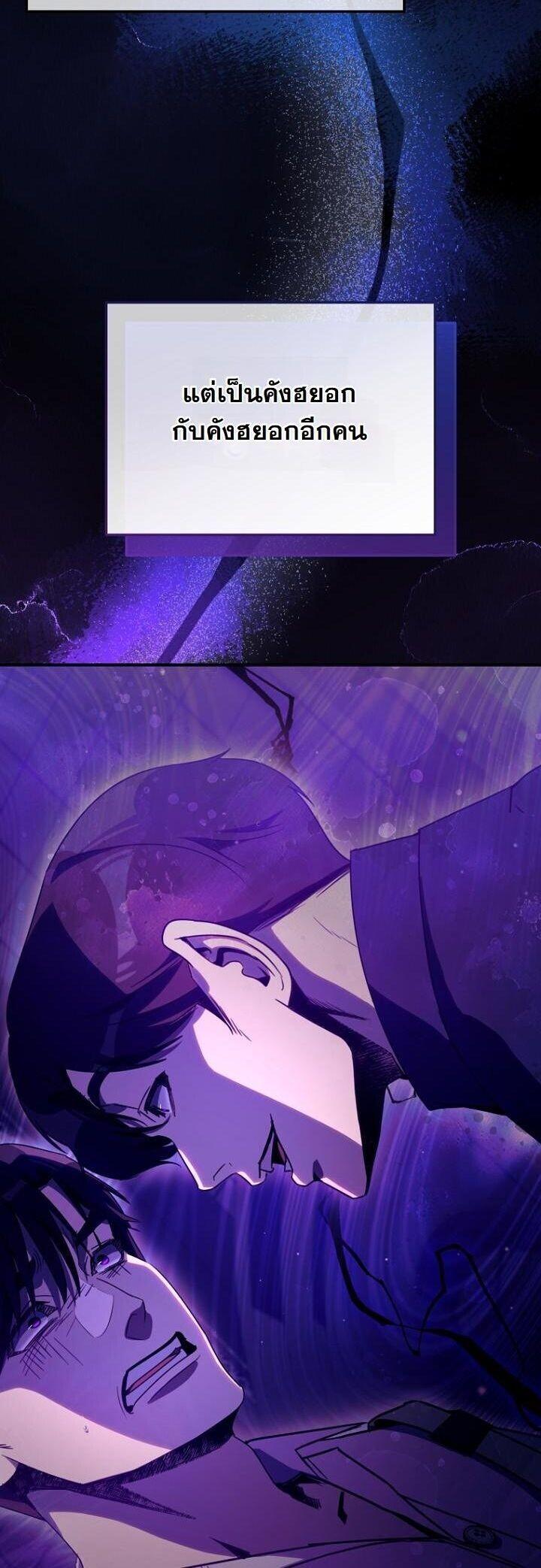 A Thousand Faces ตอนที่ 54 5