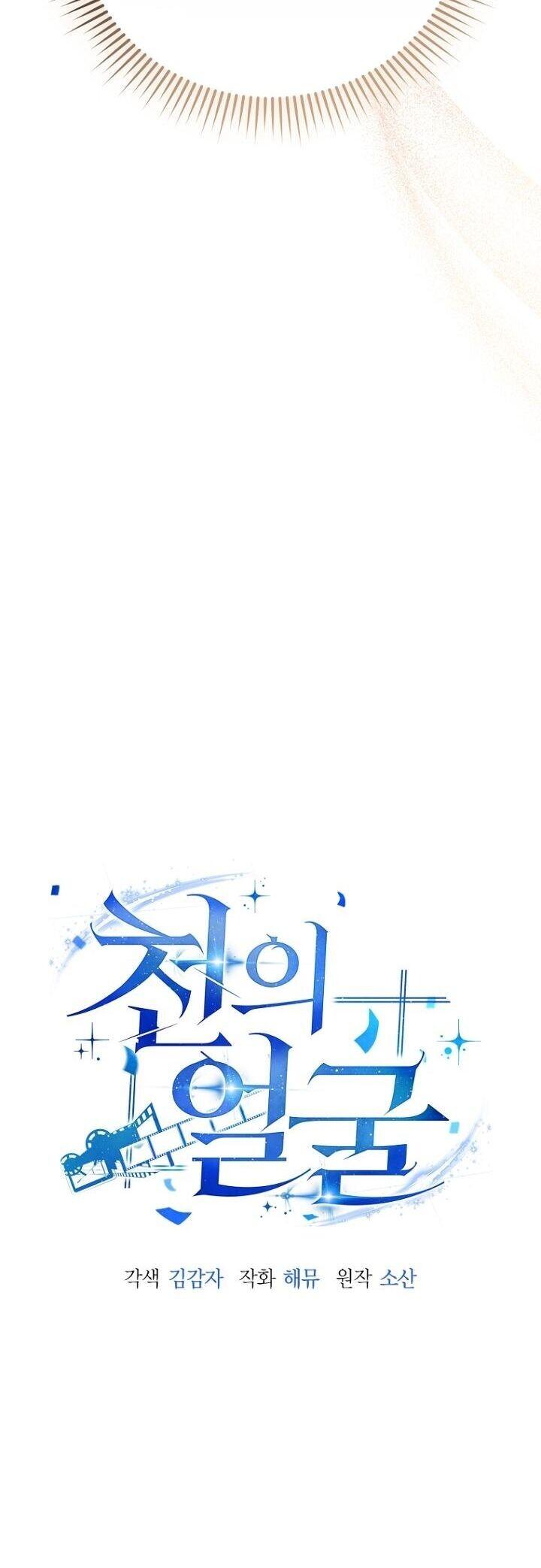 A Thousand Faces ตอนที่ 54 14