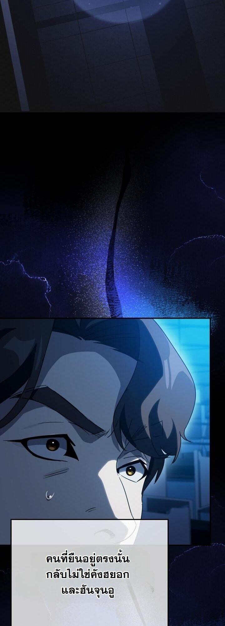 A Thousand Faces ตอนที่ 54 4