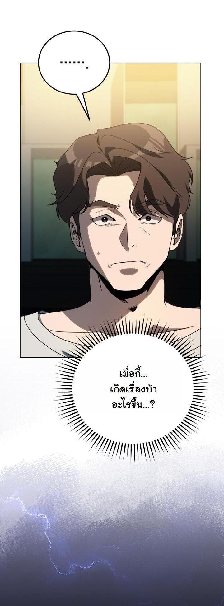 A Thousand Faces ตอนที่ 54 2