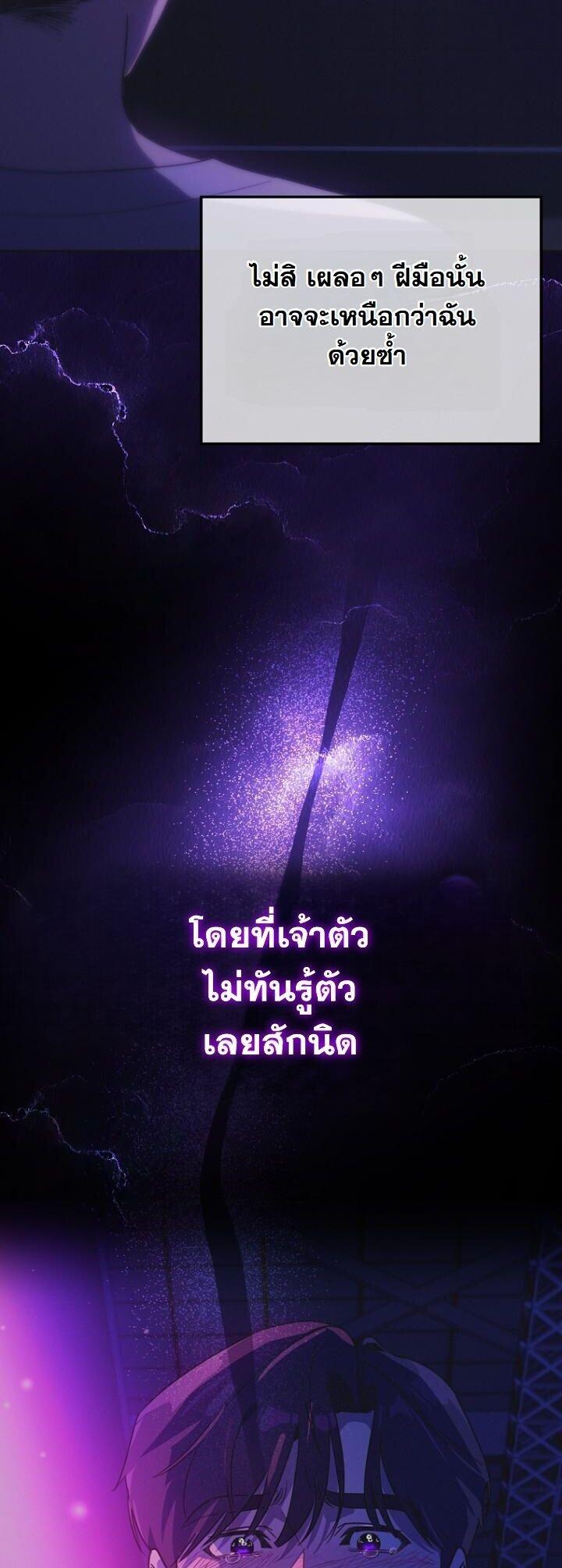 A Thousand Faces ตอนที่ 54 8