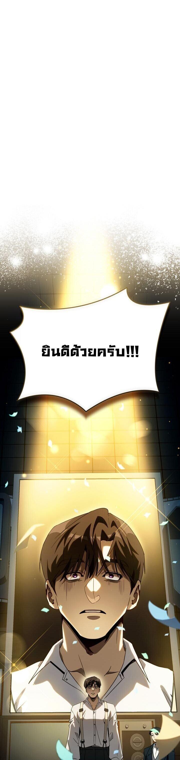 A Thousand Faces ตอนที่ 54 15