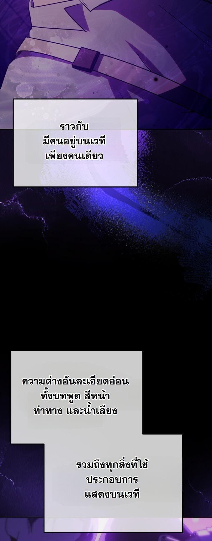 A Thousand Faces ตอนที่ 54 6