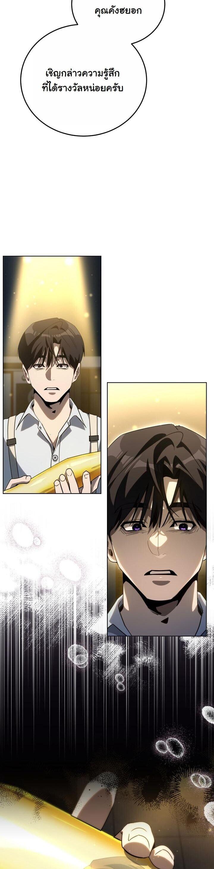 A Thousand Faces ตอนที่ 54 17