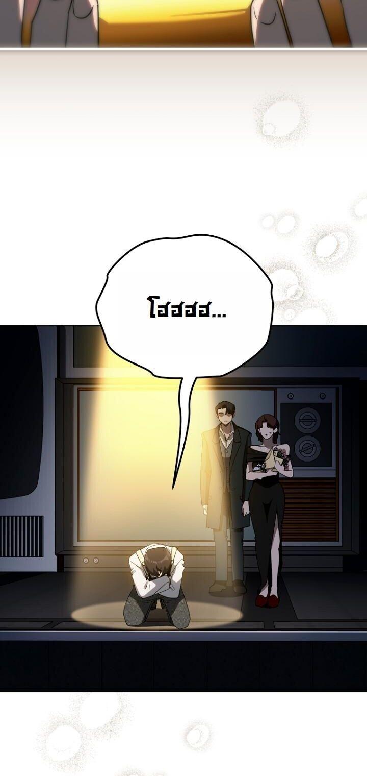 A Thousand Faces ตอนที่ 54 20