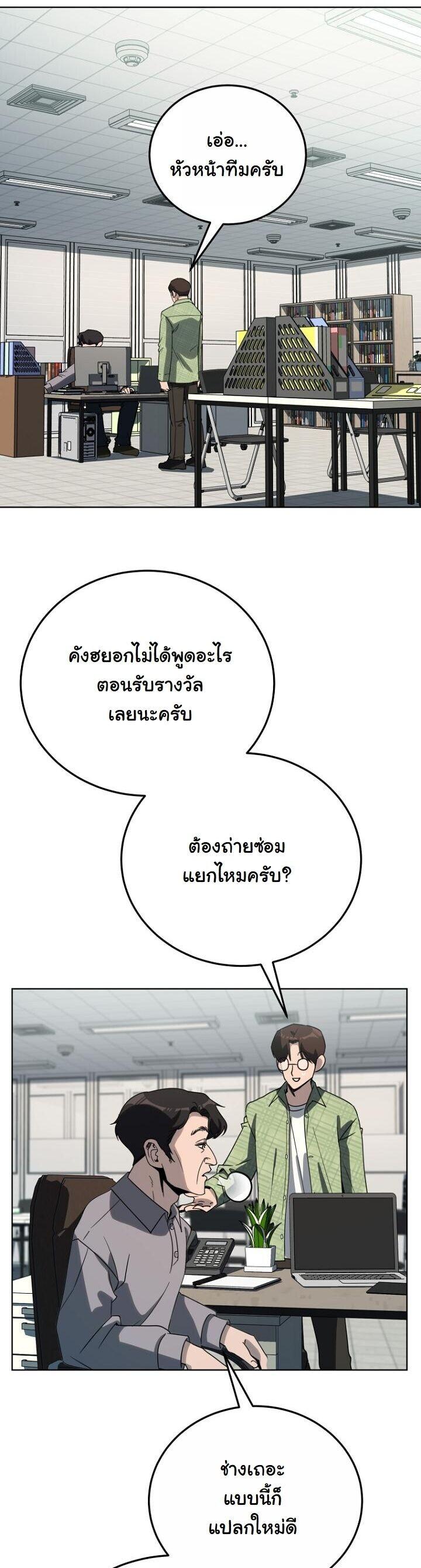 A Thousand Faces ตอนที่ 54 29