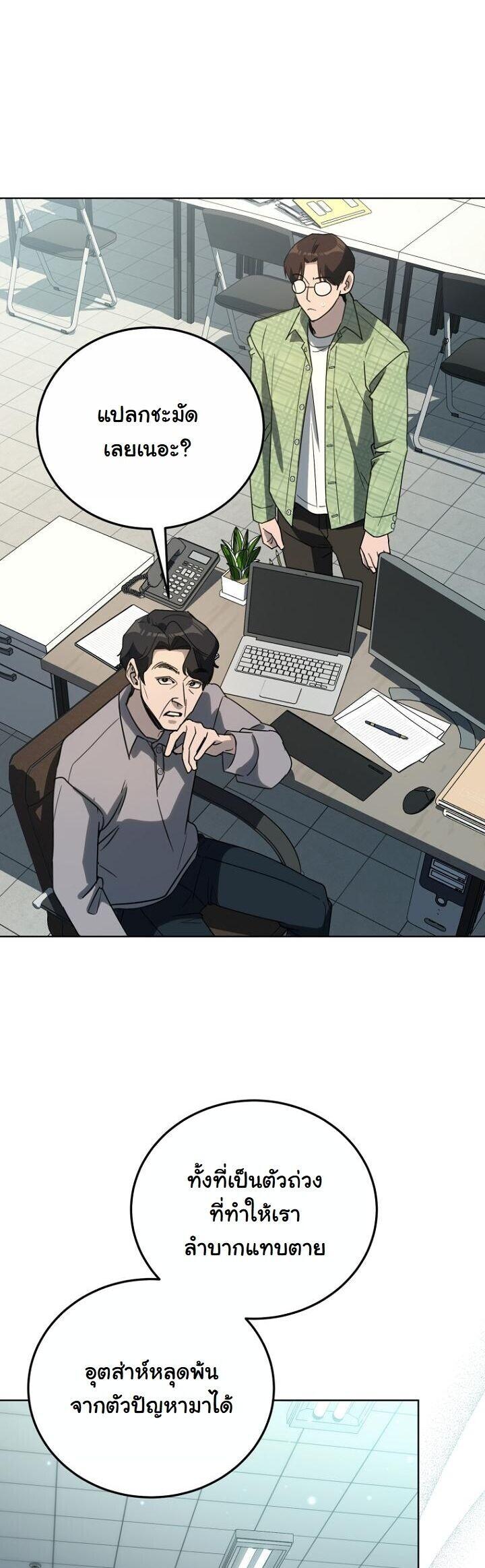 A Thousand Faces ตอนที่ 54 33