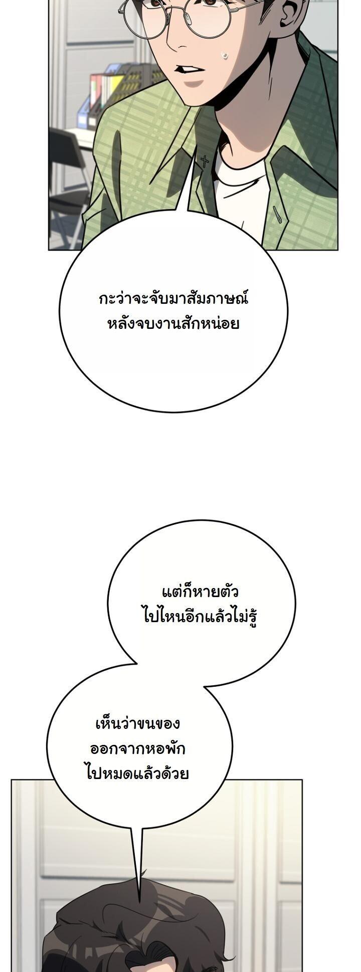 A Thousand Faces ตอนที่ 54 31