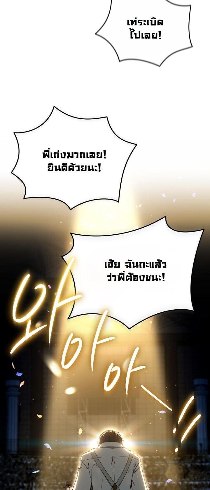 A Thousand Faces ตอนที่ 54 24