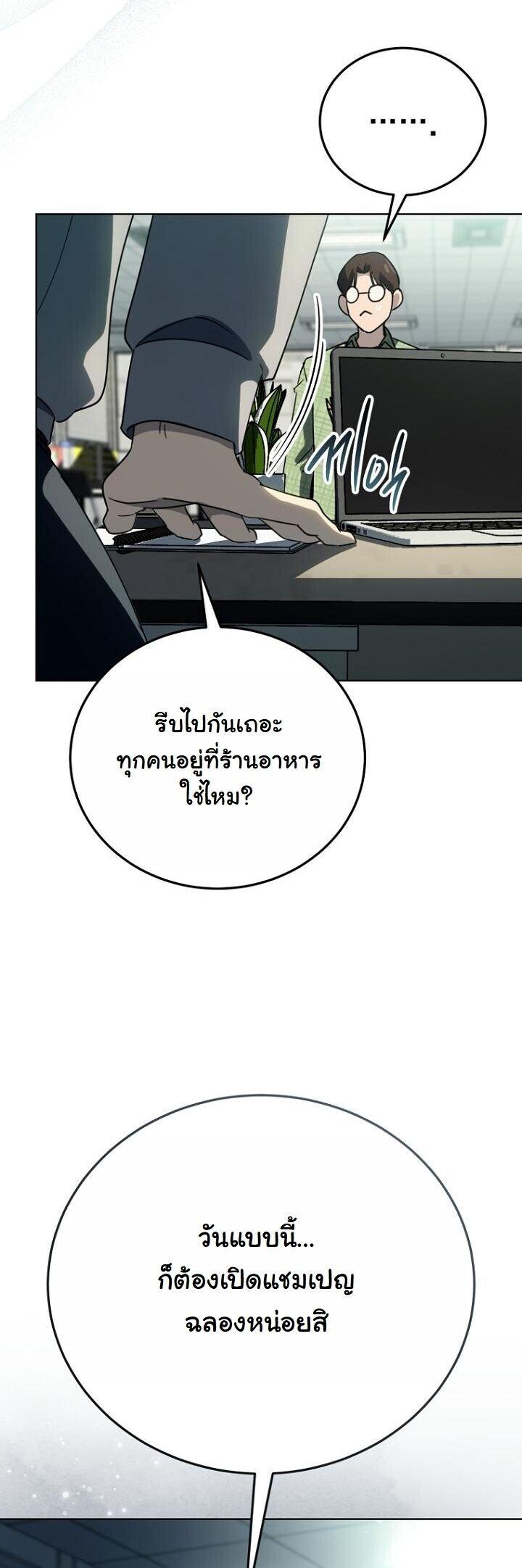 A Thousand Faces ตอนที่ 54 35
