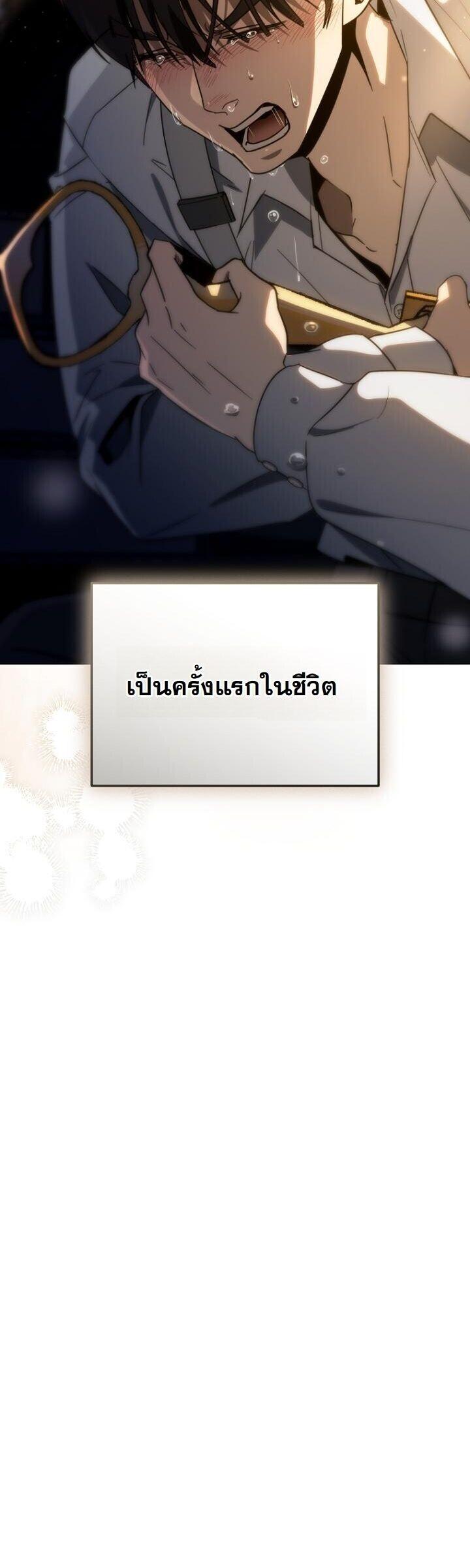 A Thousand Faces ตอนที่ 54 28