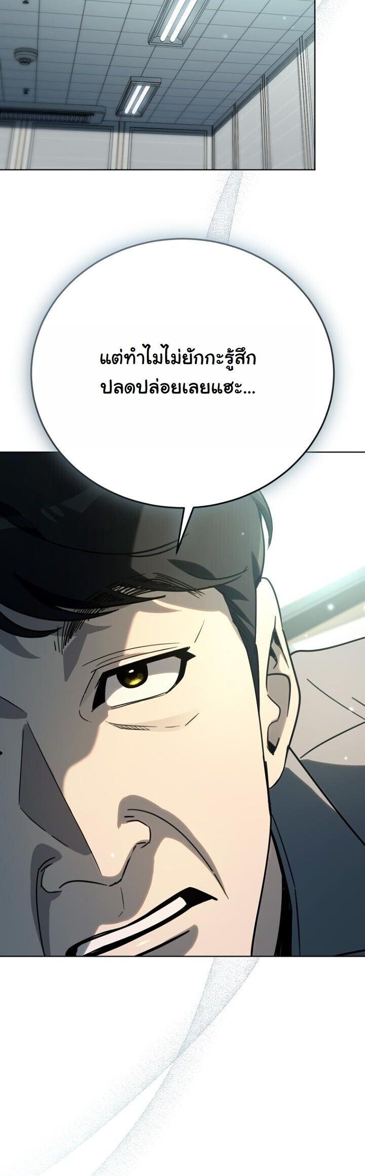 A Thousand Faces ตอนที่ 54 34