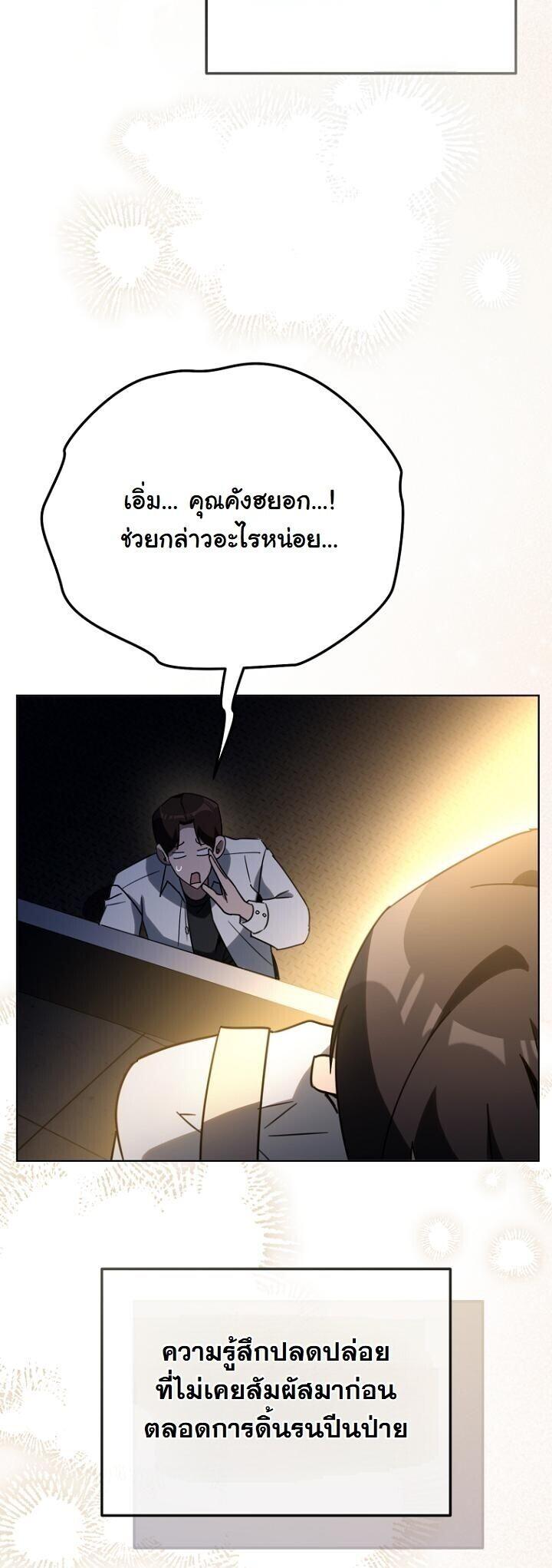 A Thousand Faces ตอนที่ 54 26