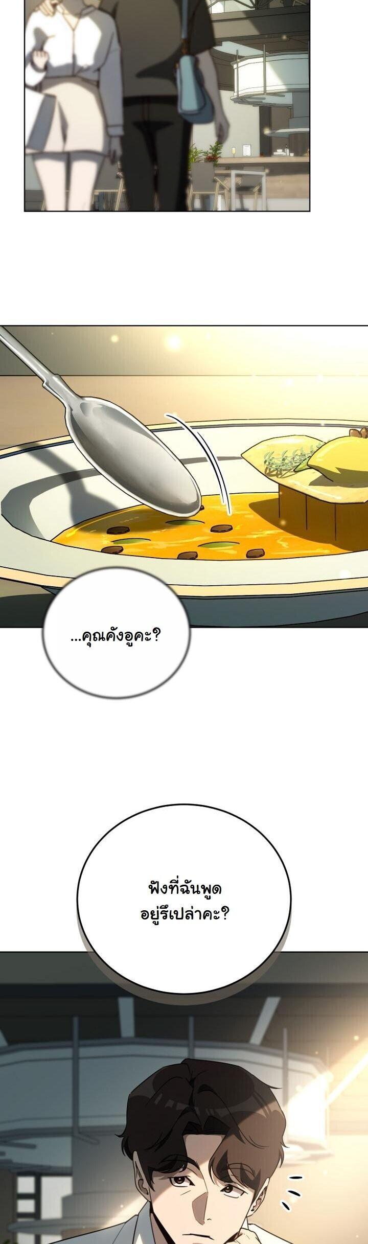 A Thousand Faces ตอนที่ 54 38