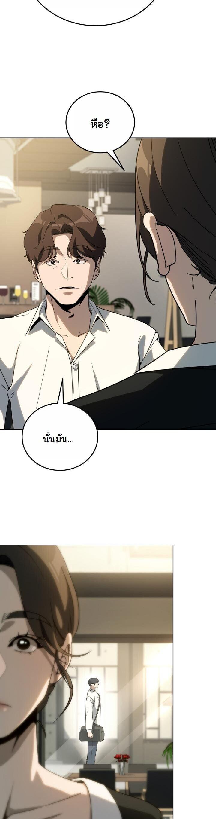 A Thousand Faces ตอนที่ 54 43