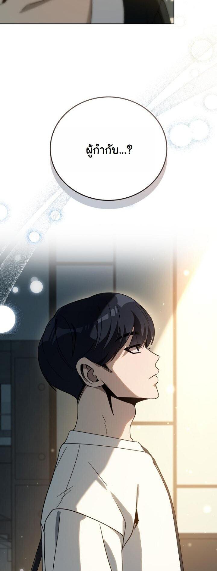 A Thousand Faces ตอนที่ 54 44