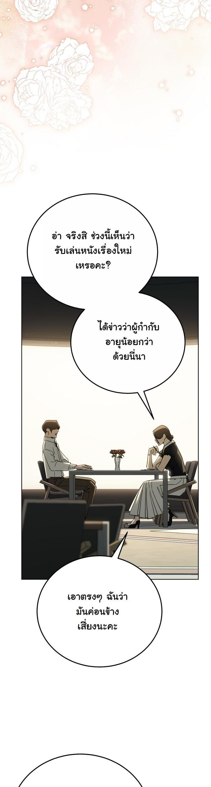 A Thousand Faces ตอนที่ 54 41