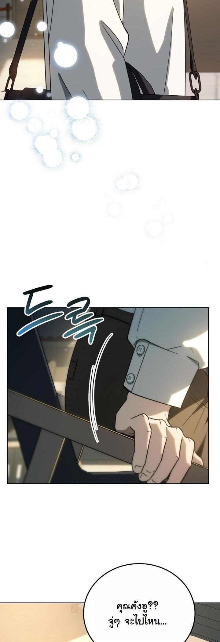 A Thousand Faces ตอนที่ 54 45