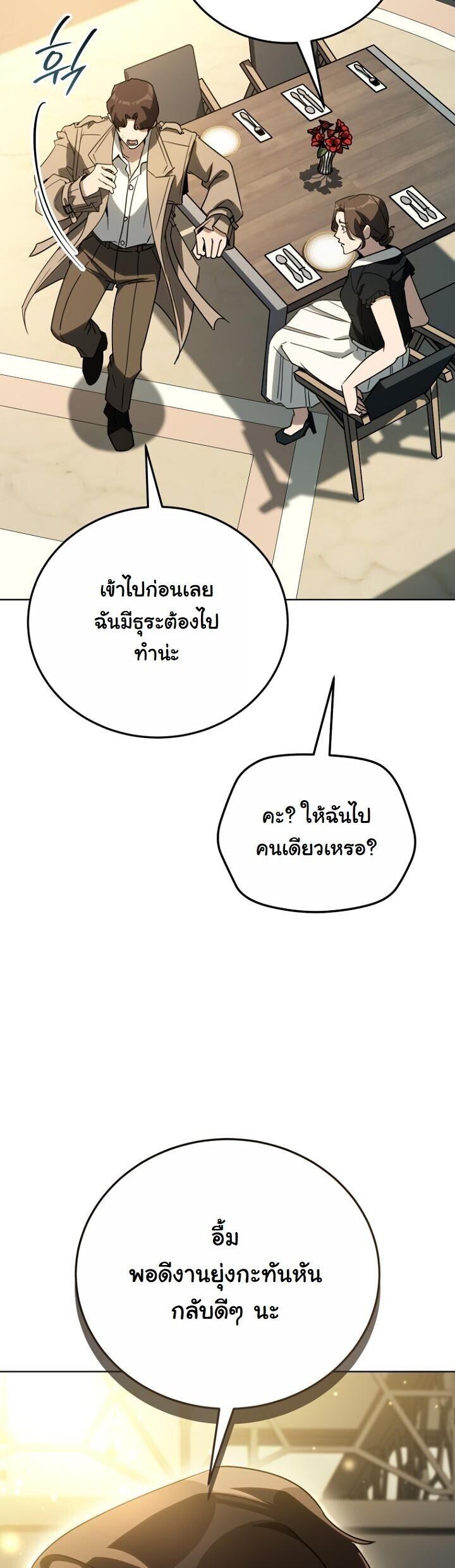 A Thousand Faces ตอนที่ 54 46