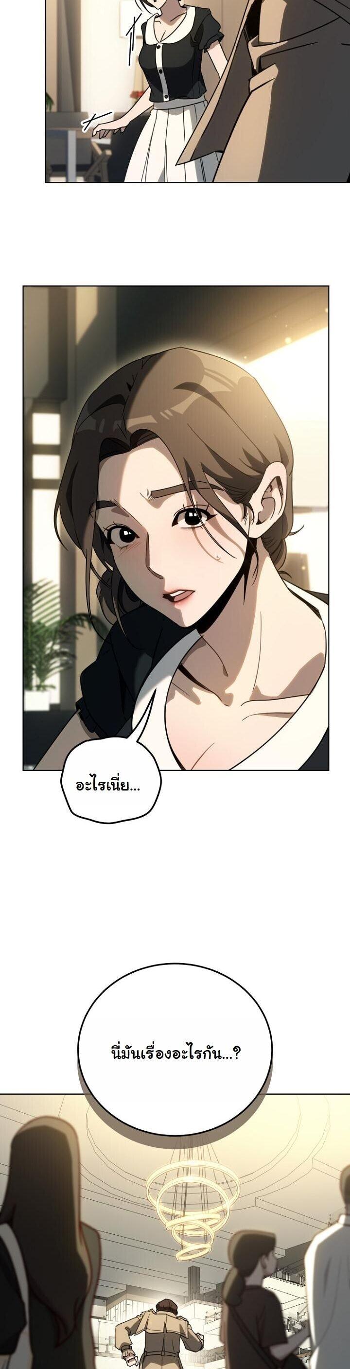 A Thousand Faces ตอนที่ 54 48