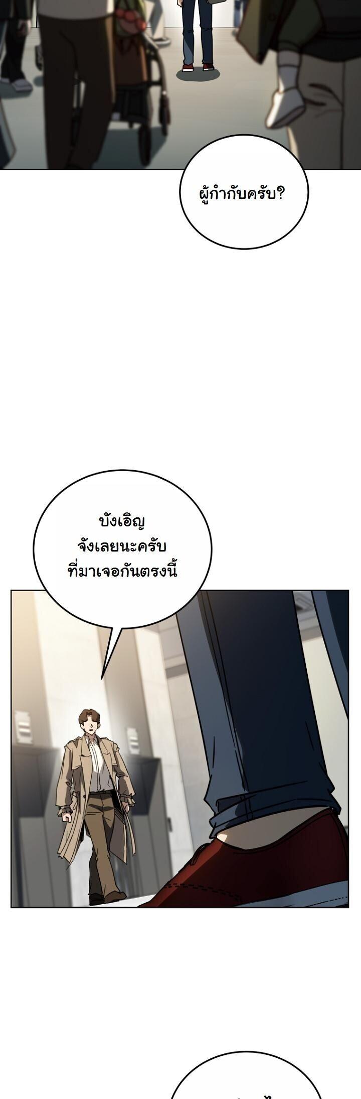 A Thousand Faces ตอนที่ 54 51