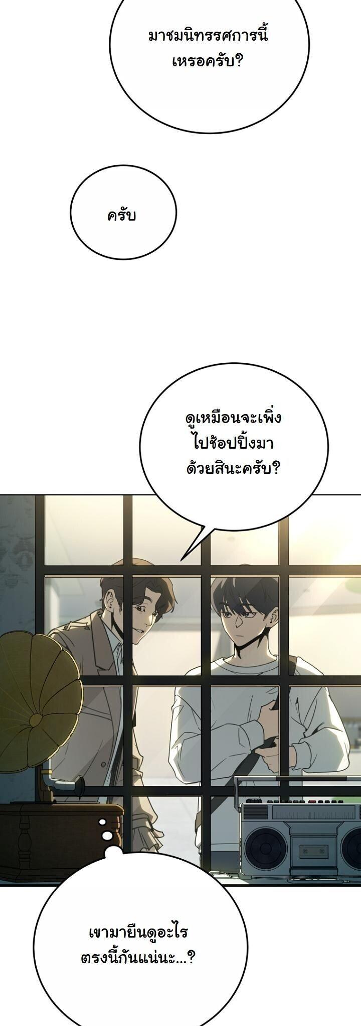 A Thousand Faces ตอนที่ 54 53