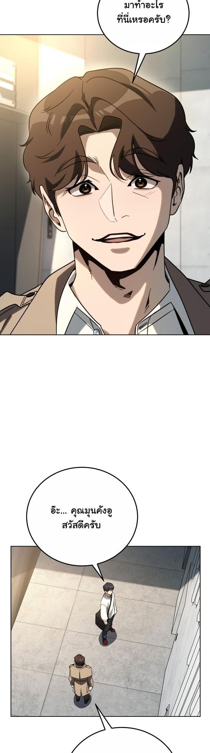 A Thousand Faces ตอนที่ 54 52