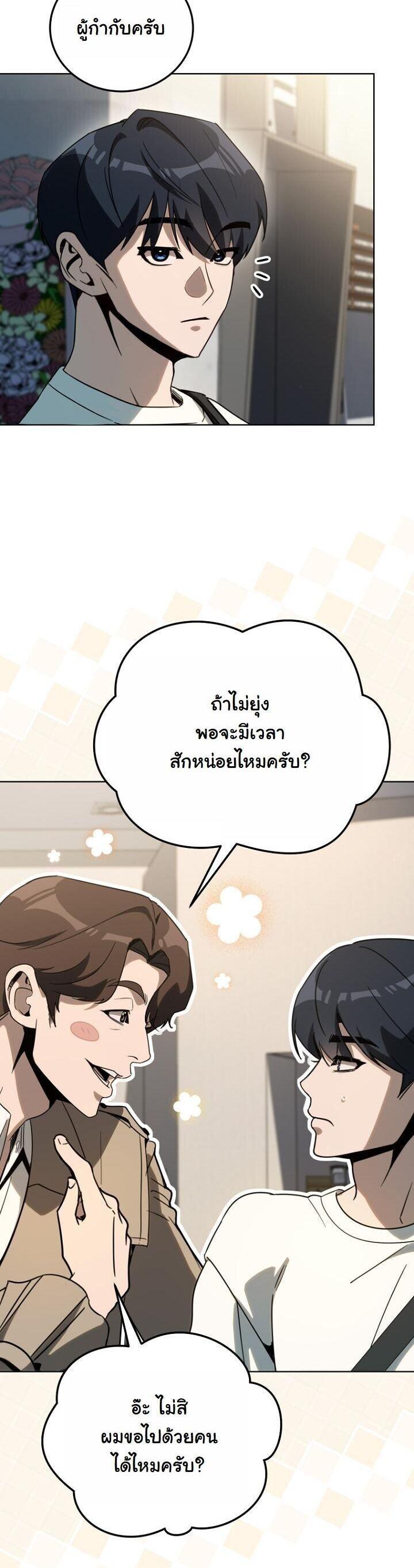A Thousand Faces ตอนที่ 54 56