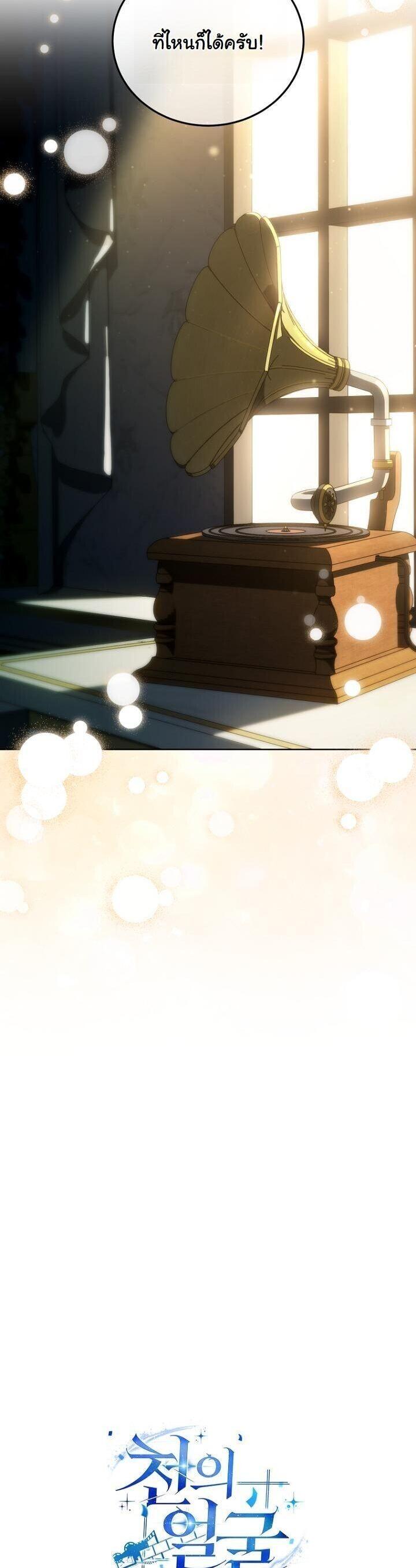 A Thousand Faces ตอนที่ 54 58