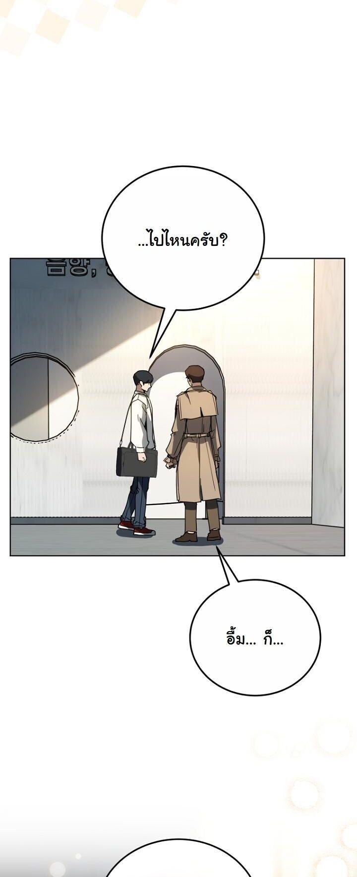 A Thousand Faces ตอนที่ 54 57