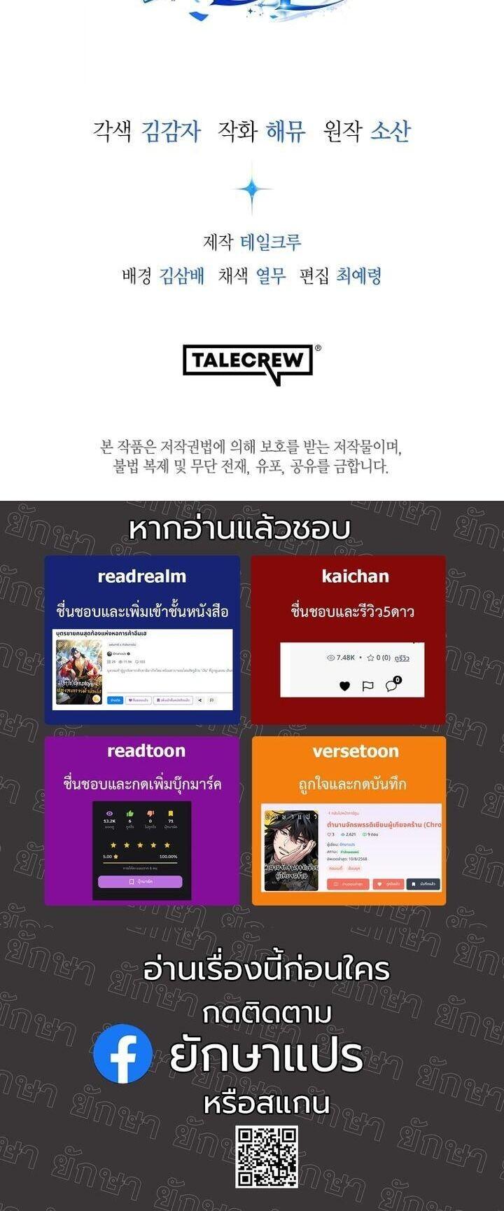 A Thousand Faces ตอนที่ 54 59