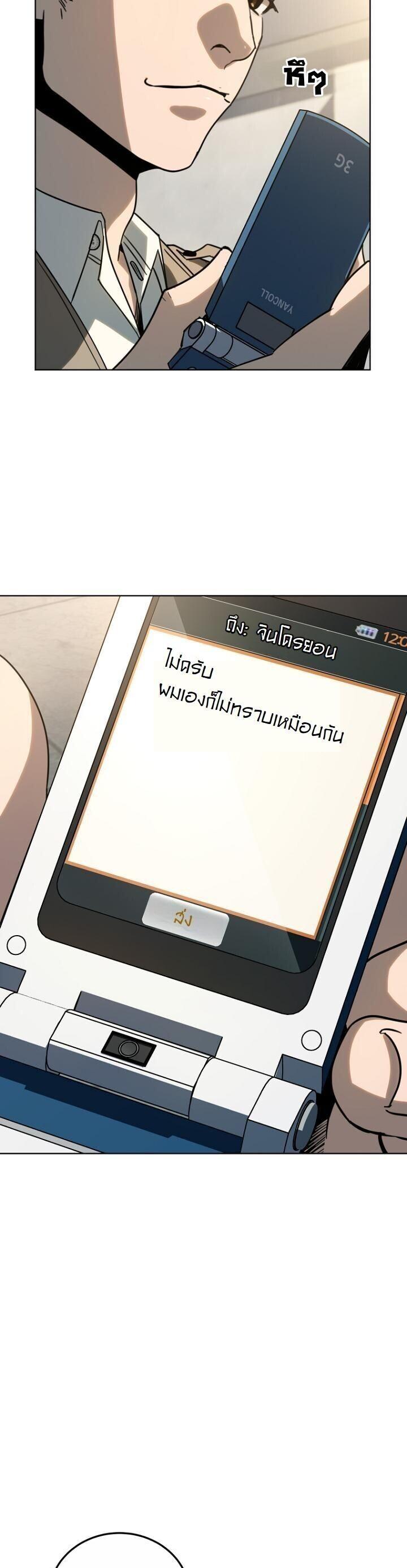 A Thousand Faces ตอนที่ 54 55