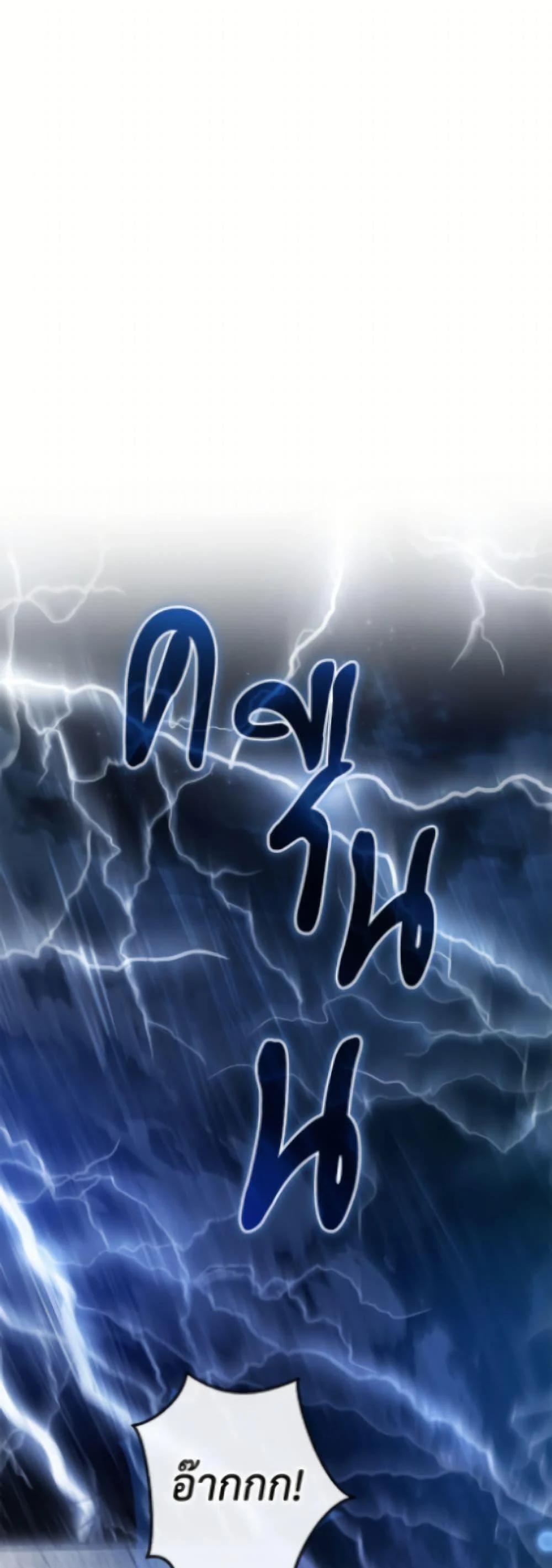 Trash of the Count’s Family ตอนที่ 166 12