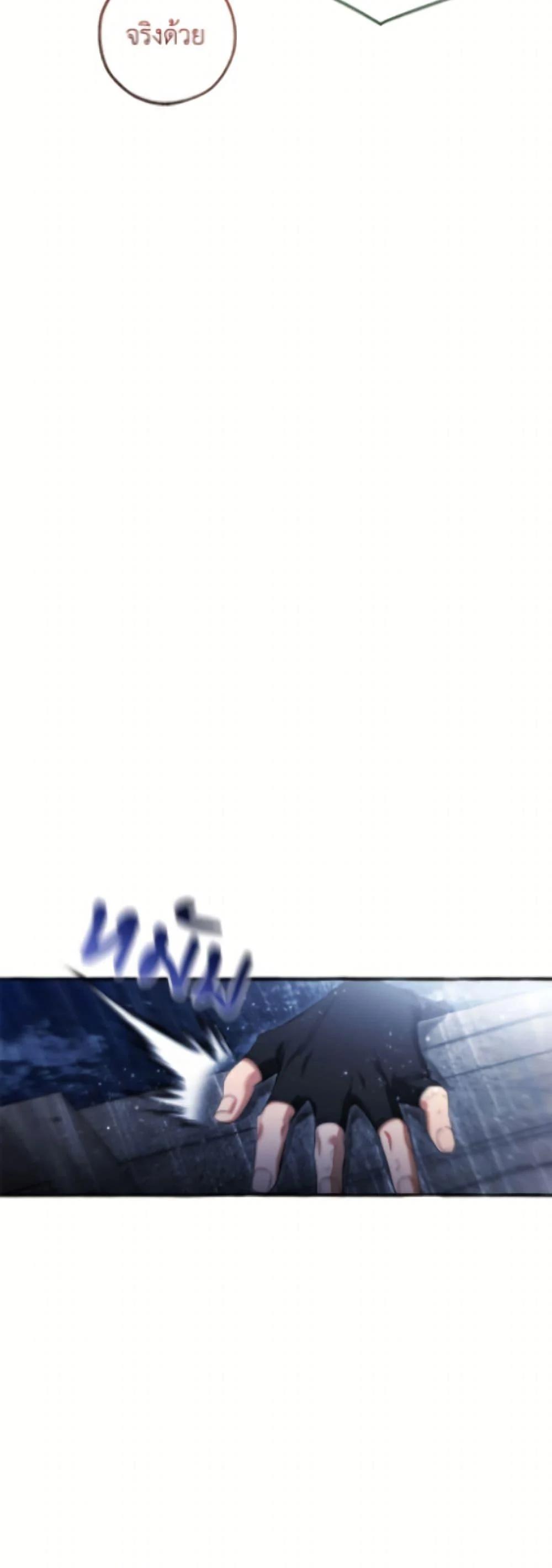 Trash of the Count’s Family ตอนที่ 166 15