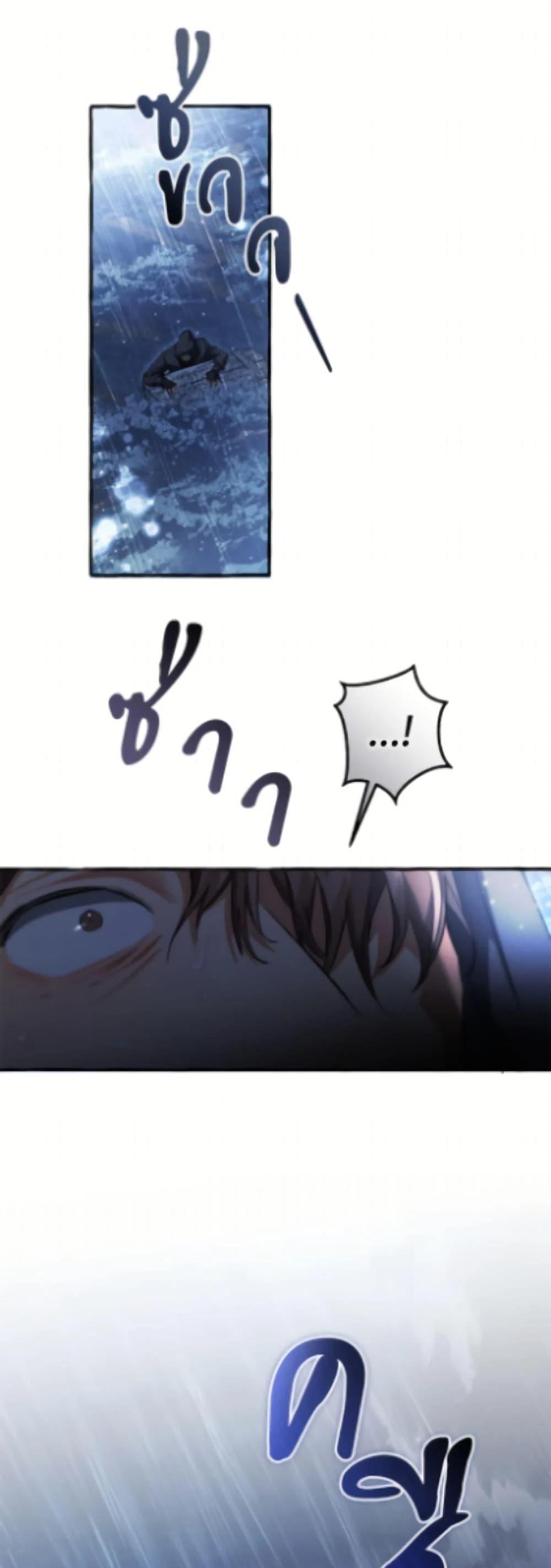 Trash of the Count’s Family ตอนที่ 166 16