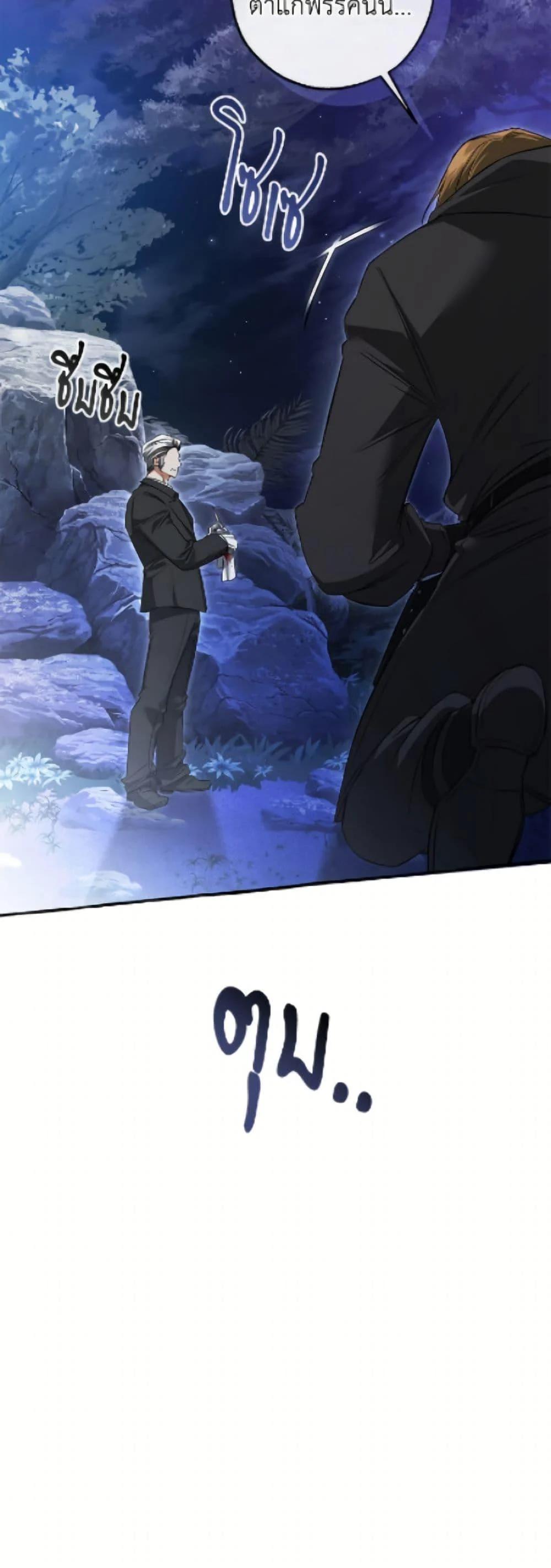 Trash of the Count’s Family ตอนที่ 166 24