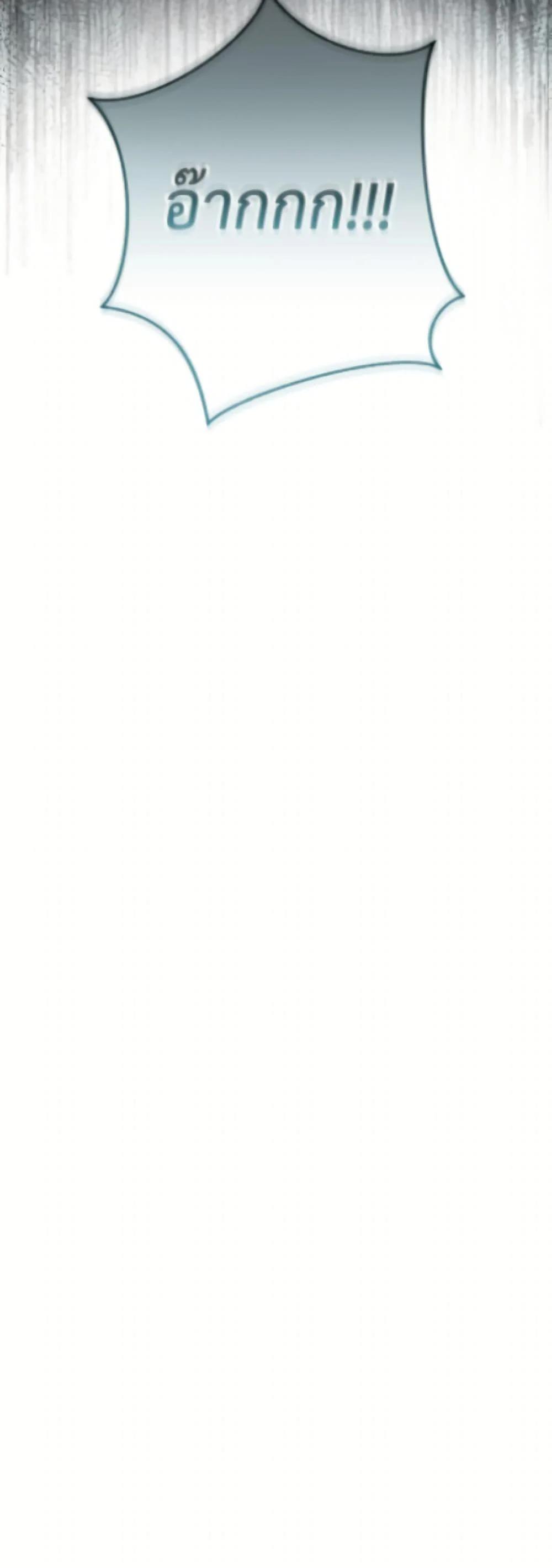 Trash of the Count’s Family ตอนที่ 166 18