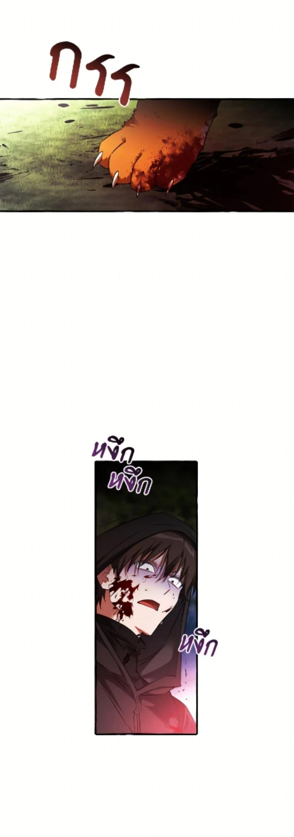 Trash of the Count’s Family ตอนที่ 166 19