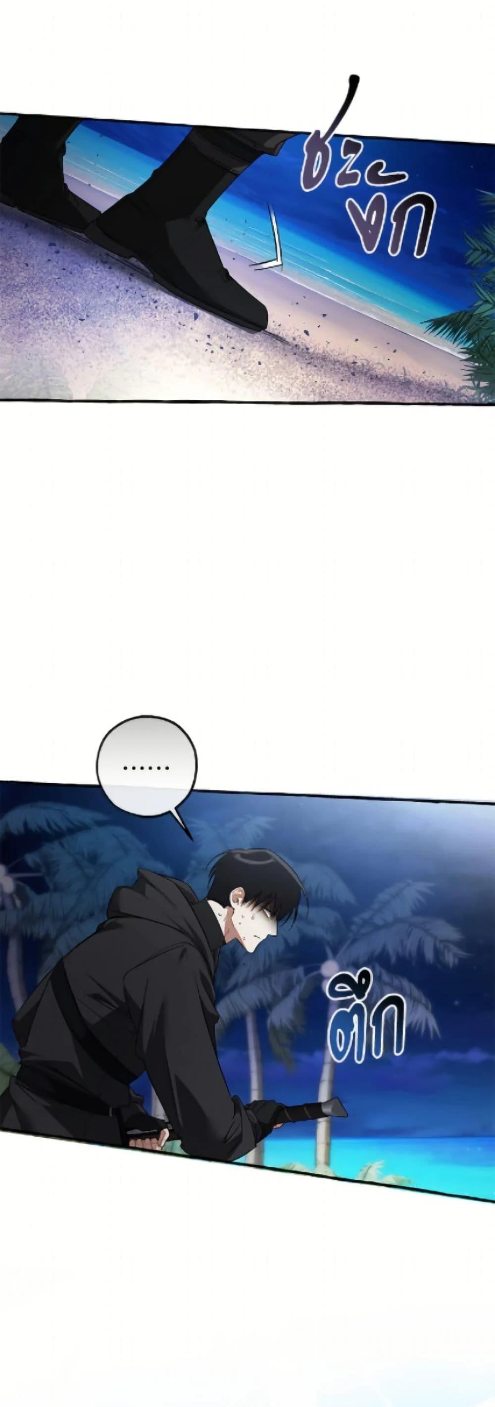 Trash of the Count’s Family ตอนที่ 166 33