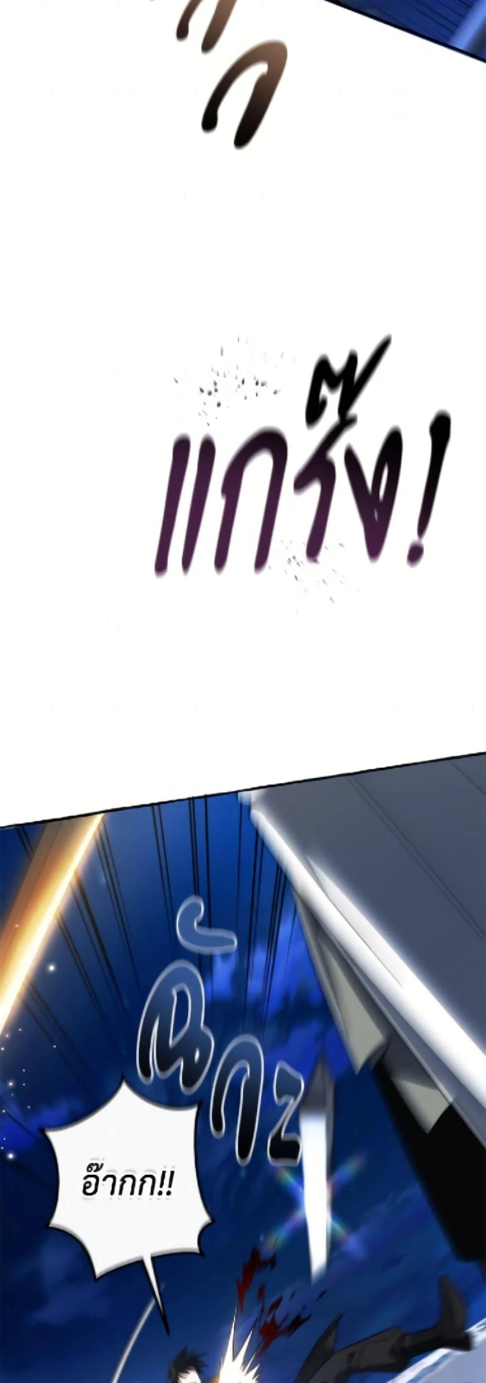 Trash of the Count’s Family ตอนที่ 166 36