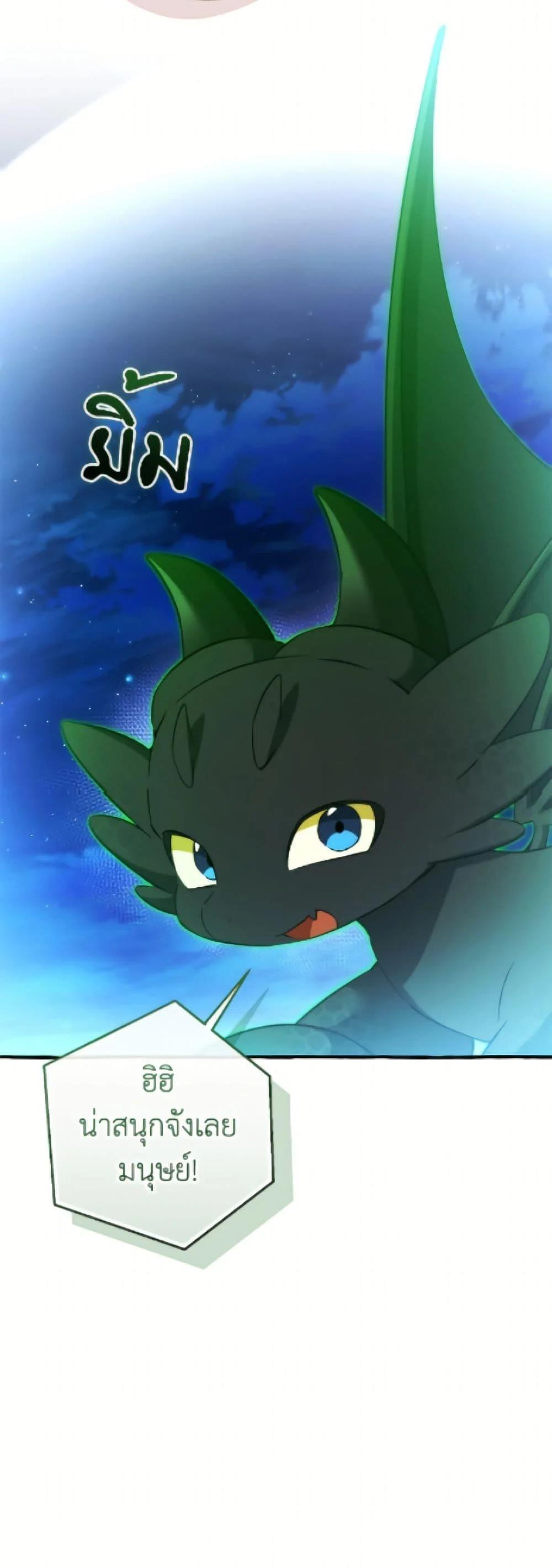 Trash of the Count’s Family ตอนที่ 166 51