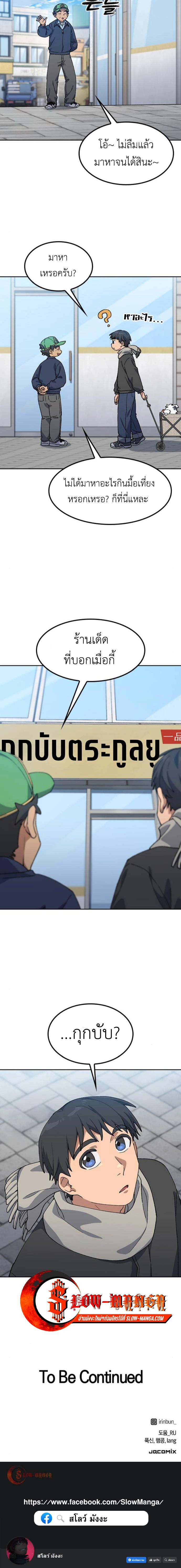 Healing Life Through Camping In Another World ตอนที่ 91 9
