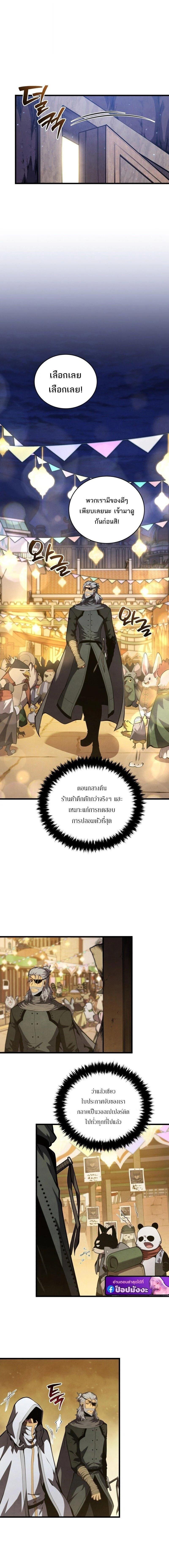 Swordmaster’s Youngest Son ตอนที่ 191 15