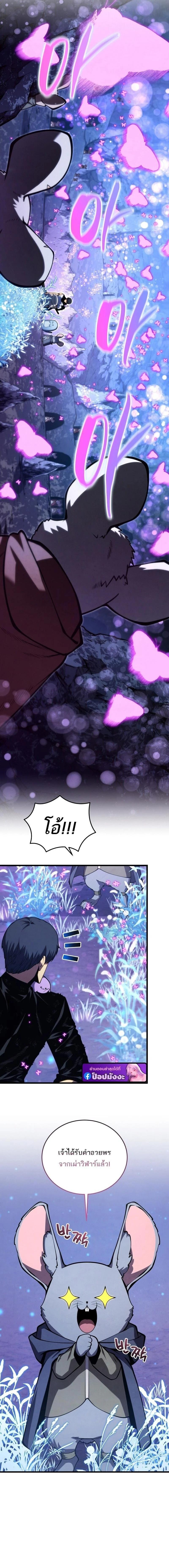 Swordmaster’s Youngest Son ตอนที่ 191 5