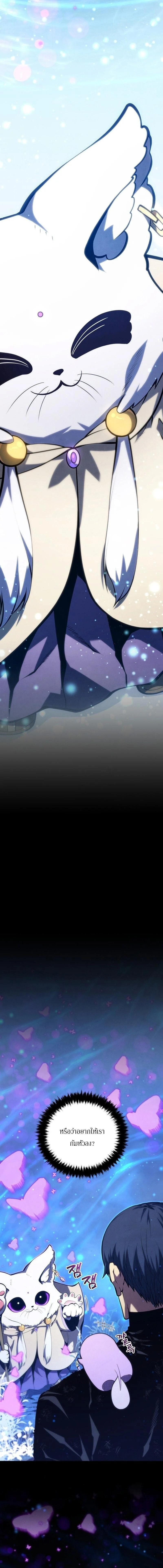 Swordmaster’s Youngest Son ตอนที่ 191 2