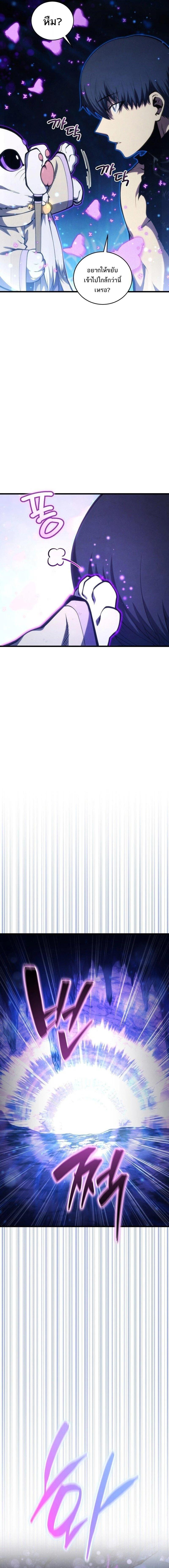 Swordmaster’s Youngest Son ตอนที่ 191 4