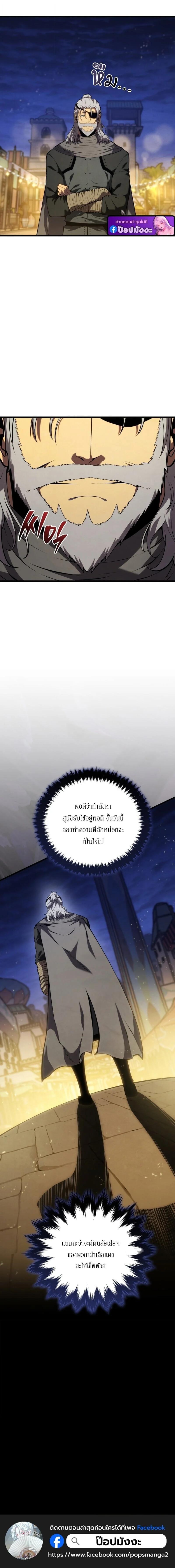 Swordmaster’s Youngest Son ตอนที่ 191 19